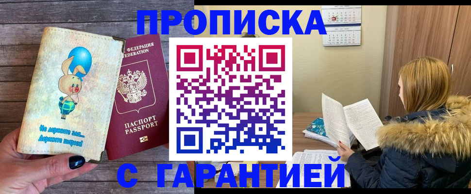 регистрация для дет. сада в Лабытнанги