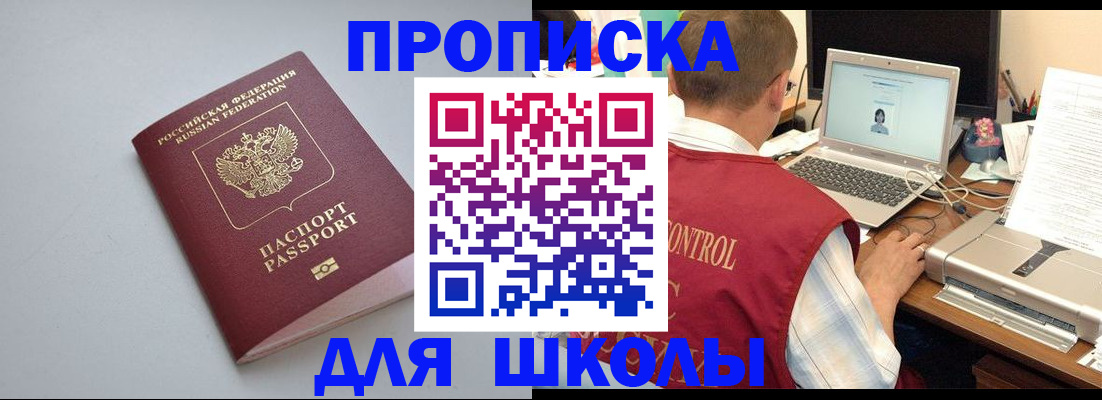 временная регистрация в Лабытнанги