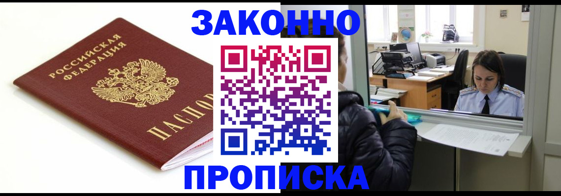 временная регистрация собственник в Лабытнанги